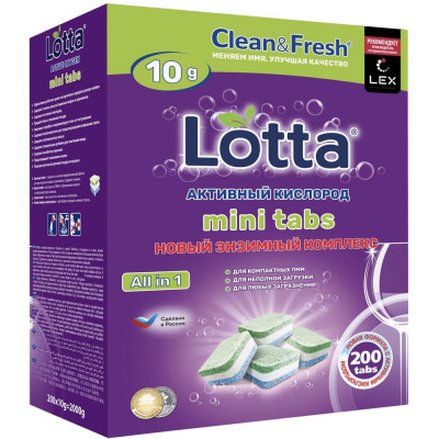 Таблетки для пмм LOTTA all in 1 mini tabs, 200 таб Cd13200m