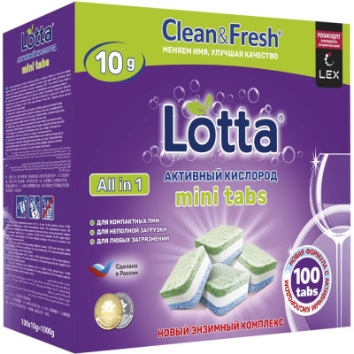 Таблетки для пмм LOTTA all in 1 mini tabs, 100 таб Cd13100m