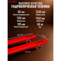 Гидравлическая тележка PROLIFT AC 30, грузоподъемность 3000 кг, колеса резина, вилы 1150x550 мм