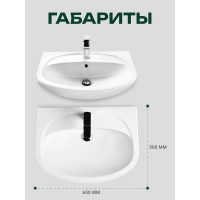 Раковина Sanflor Стелла 65 1.WH11.0.174 1WH110174