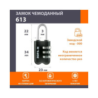 Навесной кодовый замок НОРА-М 613 черный 17081