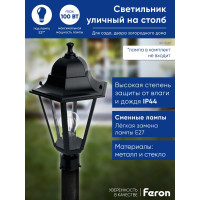 Садово-парковый светильник FERON 203/PL6203 шестигранный на столб 100W E27 230V черный 11068