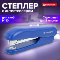 Степлер BRAUBERG SX-19 №10, до 12 листов, с антистеплером, синий 228588