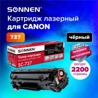 Лазерный картридж SONNEN SC-737 для CANON MF211/212w/216n/217w/226dn/229dw, 362434