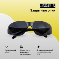 Защитные очки открытого типа Jeta Safety дымчатые линзы из поликарбоната JSG411-S