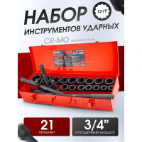 Набор инструментов Forcekraft ударные, 21пр, 3/4", в метал. кейсе FK-6212-5MPB(28167)