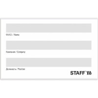Горизонтальный бейдж Basic Staff, 57x90 мм с клипсой и булавкой, мягкий 50 шт 235464