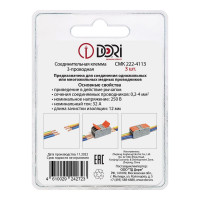 3-проводная соединительная клемма DORI смк 222-4113 (3 шт.) 42723