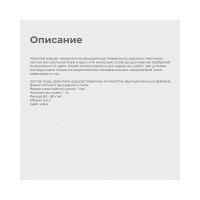 Водная морилка KRAFOR клен, 0.5 л 247381