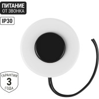 Кнопка TDM народная кп-н-02 для пров. звонков, полиэтиленовый пакет SQ1901-0113