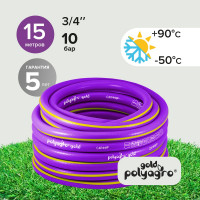 Резиновый шланг POLYAGRO Gold САПФИР ТЭП, 3/4", 15 м, армированный, трёхслойный, морозостойкий 7559715