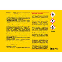 Уайт-спирит HUSKY White Spirit 1050/D60 высокоочищенный, 1 л 32020