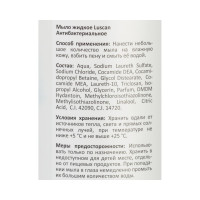 Антибактериальное жидкое мыло Luscan с дозатором 1 л 1566939