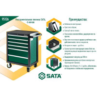 Инструментальная тележка Sata 692x488x840 мм, 6 выдвижных лотков, отдельно доп. перфорированная панель для инструментов 95126