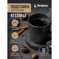 Подставка для посуды PERFECTO LINEA 10 см сланец 28-220192