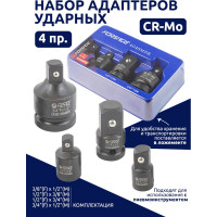 Набор адаптеров ударных 4 предмета в ложементе Forsage F-4048MPB (52602)