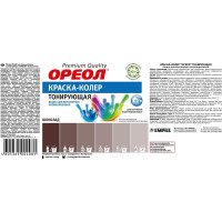 Тонирующая краска - колер ОРЕОЛ шоколад, 0.725 кг 5732