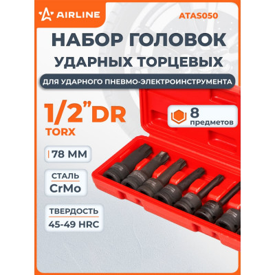 Набор головок ударных Airline 1/2" 78мм внешний TORX 8 пр. (T30-T80) пласт. кейс ATAS050