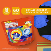 Капсулы для стирки Tide ВСЁ в 1 PODs Color 60 стирок 0001230183
