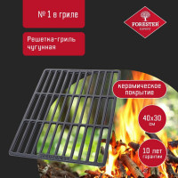 Чугунная решетка-гриль Forester 40x30 см, с керамическим антипригарным покрытием CI-05