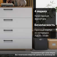 Комод ТриЯ Нео Дуб крафт золотой/белый 223729
