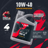 Моторное масло MOTO RIDE SPECIAL 4Т 10W40 SN, 4 л LAVR Ln7748