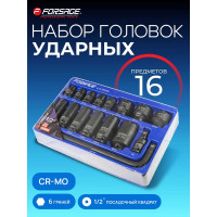 Набор головок ударных Forsage 16пр. 1/2'' 6гр. F-4169MPB(52605)