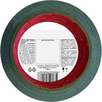 Клейкая лента ТПЛ X-Glass 50 мм х 40 м 160369