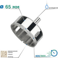Коронка алмазная по керамике и стеклу 60 мм TORGWIN T624130