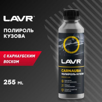Полироль кузова с карнаубским воском LAVR 255 мл Ln2402