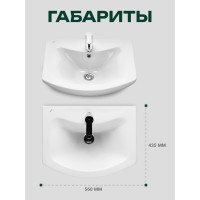 Умывальник Santek Балтика 55 см 1.wh50.1.702 00000097153