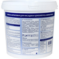 Фасадная краска PELLIGRINA PAINT facade, акриловая, глубокоматовая, база С, бесцветная, 2.7 л 256895