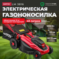 Электрическая газонокосилка WORTEX LM 3816 0334250