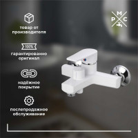 Смеситель для ванны РМС из высокопрочного пластика, белый PL6-009E