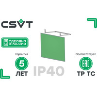 Светодиодный светильник для школьной доски CSVT VESTA SCHOOL-18 opal-sand-1223 IP40 4000К белый с кронштейнами ЦБ000018892