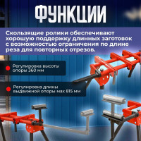Стол для торцовочной пилы MT 7625 WORTEX MT762500029