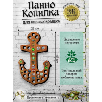 Копилка для пивных крышек PREZENT Якорь, 28x42x0,6 см КОП-004