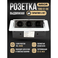 Выдвижная розетка Inrior выдвижной встраиваемый блок розеток, на 3 euro розетки, без проводки, серый TORO-01-80