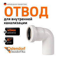 Отвод Ostendorf htbw, белый 40x87 559390