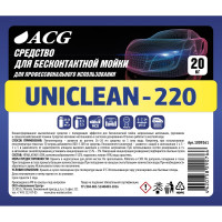 Средство для бесконтактной мойки UNICLEAN-220 20 кг ACG 1009261