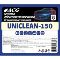 Средство для бесконтактной мойки UNICLEAN-150 20 кг ACG 1007341