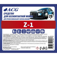 Средство для бесконтактной мойки Z-1 20 кг ACG 1022763