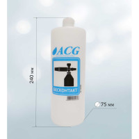 Бутылка сферическая пластиковая для пенокомплекта БЕСКОНТАКТ 1 л ACG 1005602