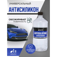 Средство для удаления силиконов 1 л ACG ANTISILICON 1009456
