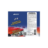Обезжириватель-антисиликон на спиртовой основе ACG IPA 500 мл 1024698