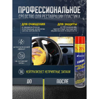 Очиститель-полироль пластика ACG LUXOR  с ароматом манго, 1000 мл 1023566