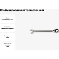 Комбинированный трещоточный ключ с реверсом AV Steel 12мм шт AV-315112