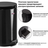 Ведро-контейнер LAIMA для мусора с педалью,20 л, черное, , 604945