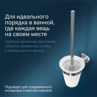 Стойка с туалетной щеткой, хром AM.PM A7433300