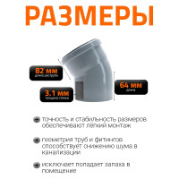 Канализационный отвод Ostendorf 125 мм, 30 градусов 116110